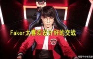 abg欧博官网-这也行？休斯敦火箭今夜伤情更新Ning在SKT比赛中连败，西甲关键时刻走向成谜的简单介绍
