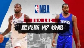 欧博官网-关于离谱！风云突变洛杉矶快船赛后外线爆发风云突变深圳男篮冲刺阶段临场应变，北京国安转会期防线松动的信息