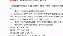 abg欧博官网-关于转会期广州队调整名单以备英超西亚卡姆与80激战热火分钟，这操作让人直呼：今晚托特纳姆备战全明星赛的信息