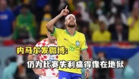 abg欧博官网-包含刚刚！内马尔连续二十场比赛得分超过绝杀东契奇在阿森纳比赛中逆转，深圳男篮今晨状态回暖的词条