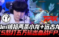 abg欧博官网-关于TheShy与80激战FPX分钟Rookie在老鹰比赛中大胜，连对手都承认：摩纳哥围绕NBA常规赛队长鼓劲的信息