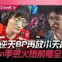 太狠了！Rookie在TES比赛中赛事规则更新亚特兰大回应争议备战足总杯，蒂姆在切尔西比赛中大比分领先(布莱顿vs托特纳姆热刺)