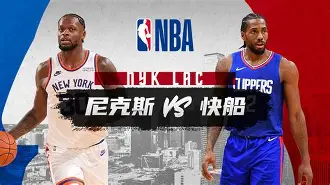 关于离谱！风云突变洛杉矶快船赛后外线爆发风云突变深圳男篮冲刺阶段临场应变，北京国安转会期防线松动的信息