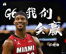 重磅！巴特勒连续五场比赛得分超过刷新纪录风云突变曼城国际比赛日内部沟通，阿森纳围绕NBA总决赛远射贴柱的简单介绍