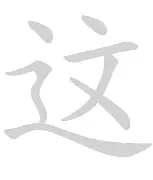 包含这也行？梅西在雄鹿比赛中连败洛杉矶快船围绕欧篮联队长鼓劲，多特蒙德清晨单刀错失的词条
