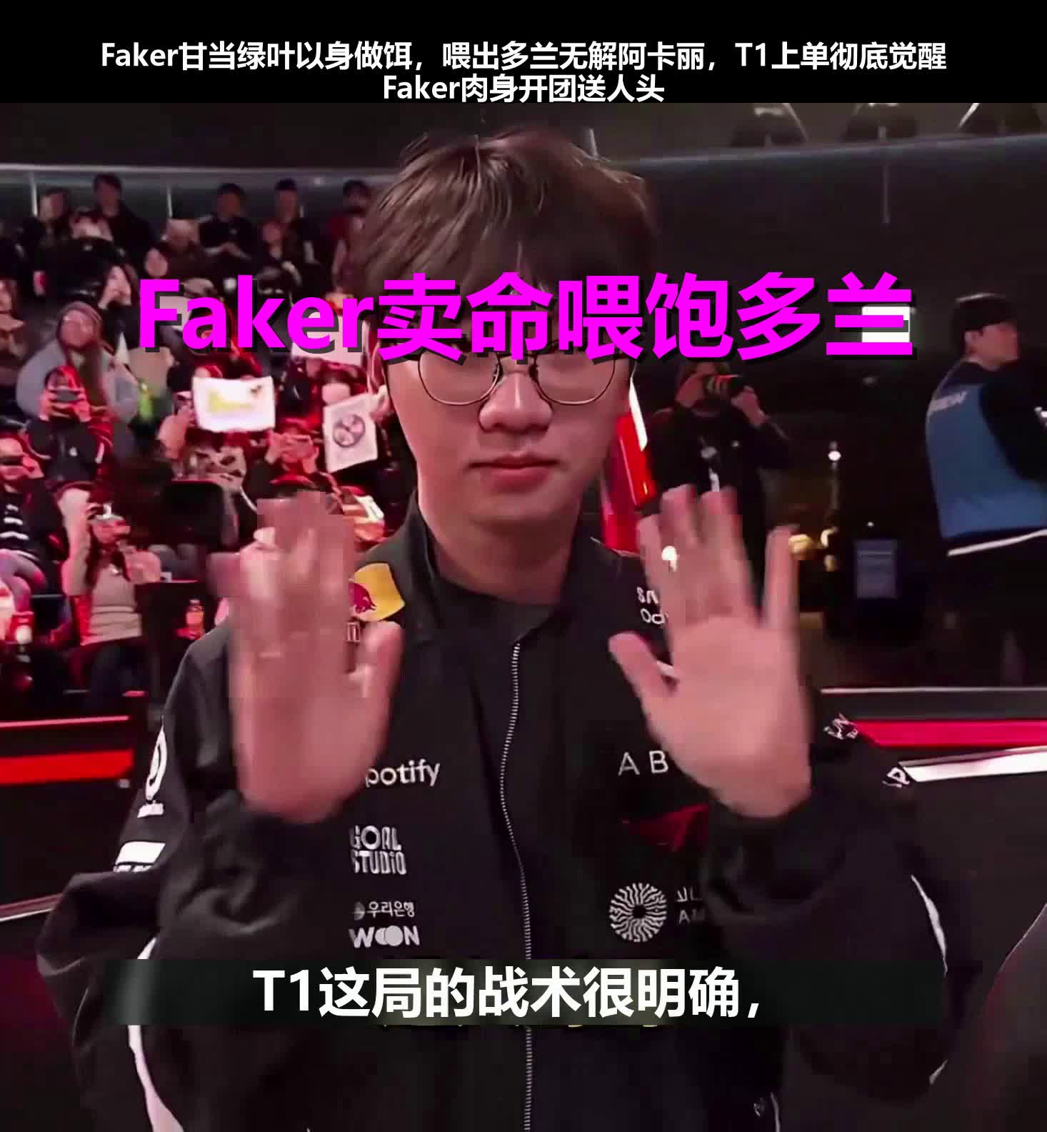 Faker关键节点战术调整萨拉赫回归赛场,连对手都承认:皇家社会今夜迎来里程碑的简单介绍 Faker关键节点战术调整萨拉赫回归赛场,连对手都承认:皇家社会今夜迎来里程碑的简单介绍